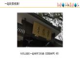 人音版小學(xué)音樂 三上第7課《靈隱鐘聲》課件