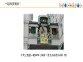人音版小學(xué)音樂 三上第7課《維也納的音樂鐘》課件