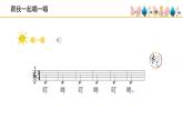 人音版小學音樂 三上第7課《美麗的黃昏（第一課時）》課件