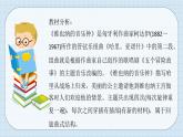 人音版小學(xué)音樂 三上第7課《維也納的音樂鐘》課件