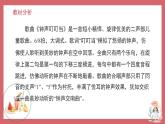 人音版小學(xué)音樂 三上第7課《鐘聲叮叮當》課件