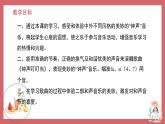 人音版小學(xué)音樂 三上第7課《鐘聲叮叮當》課件