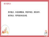 人音版小學(xué)音樂 三上第7課《鐘聲叮叮當》課件