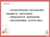 人音版小學音樂 三上第7課《美麗的黃昏》課件