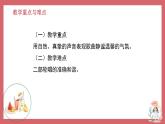 人音版小學音樂 三上第7課《美麗的黃昏》課件