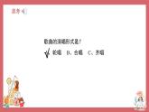 人音版小學音樂 三上第7課《美麗的黃昏》課件