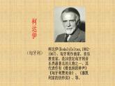 人音版小學(xué)音樂 三上第7課《維也納的音樂鐘》課件
