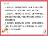 人音版小學(xué)音樂 三上第8課《瀏陽河2》課件