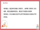 人音版小學(xué)音樂 三上第8課《瀏陽河2》課件