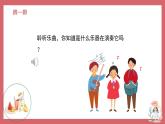 人音版小學(xué)音樂 三上第8課《瀏陽河2》課件