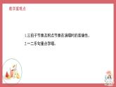 人音版小學(xué)音樂(lè) 三上第8課《桔梗謠3》課件