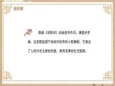 人音版小學(xué)音樂 三上第8課《瀏陽河1》課件