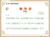 人音版小學(xué)音樂 三上第8課《瀏陽河1》課件