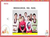 人音版小學(xué)音樂(lè) 三上第8課《桔梗謠2》課件