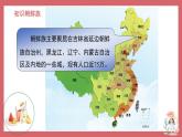 人音版小學(xué)音樂(lè) 三上第8課《桔梗謠2》課件