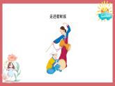 人音版小學(xué)音樂(lè) 三上第8課《桔梗謠1》課件