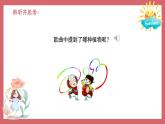 人音版小學(xué)音樂(lè) 三上第8課《桔梗謠1》課件