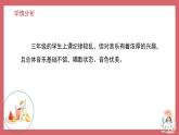 人音版小學(xué)音樂(lè) 三上第8課《如今家鄉(xiāng)山連山2》課件