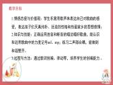 人音版小學(xué)音樂(lè) 三上第8課《如今家鄉(xiāng)山連山2》課件