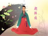 人音版小學(xué)音樂(lè) 三上第8課《桔梗謠》課件