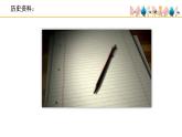 人音版小學(xué)音樂 四上第1課《歌唱祖國》課件