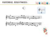人音版小學(xué)音樂(lè) 四上第1課《采一束鮮花》課件