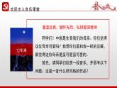人音版小學(xué)音樂 四上第1課《歌唱祖國4》課件