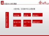 人音版小學(xué)音樂 四上第1課《歌唱祖國4》課件