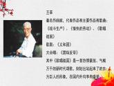 人音版小學(xué)音樂 四上第1課《歌唱祖國1》課件