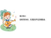 人音版小學(xué)音樂(lè) 四上第1課《采一束鮮花1》課件