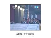 人音版小學(xué)音樂 四上第1課《歌唱祖國》課件