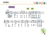 人音版小學(xué)音樂 四上第2課《楊柳青》課件