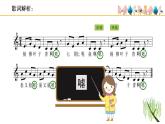 人音版小學(xué)音樂 四上第2課《楊柳青》課件