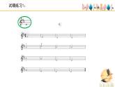 人音版小學(xué)音樂 四上第2課《大雁湖》課件