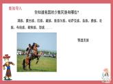 人音版小學(xué)音樂 四上第2課《大雁湖》課件
