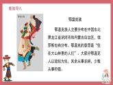 人音版小學(xué)音樂 四上第2課《大雁湖》課件