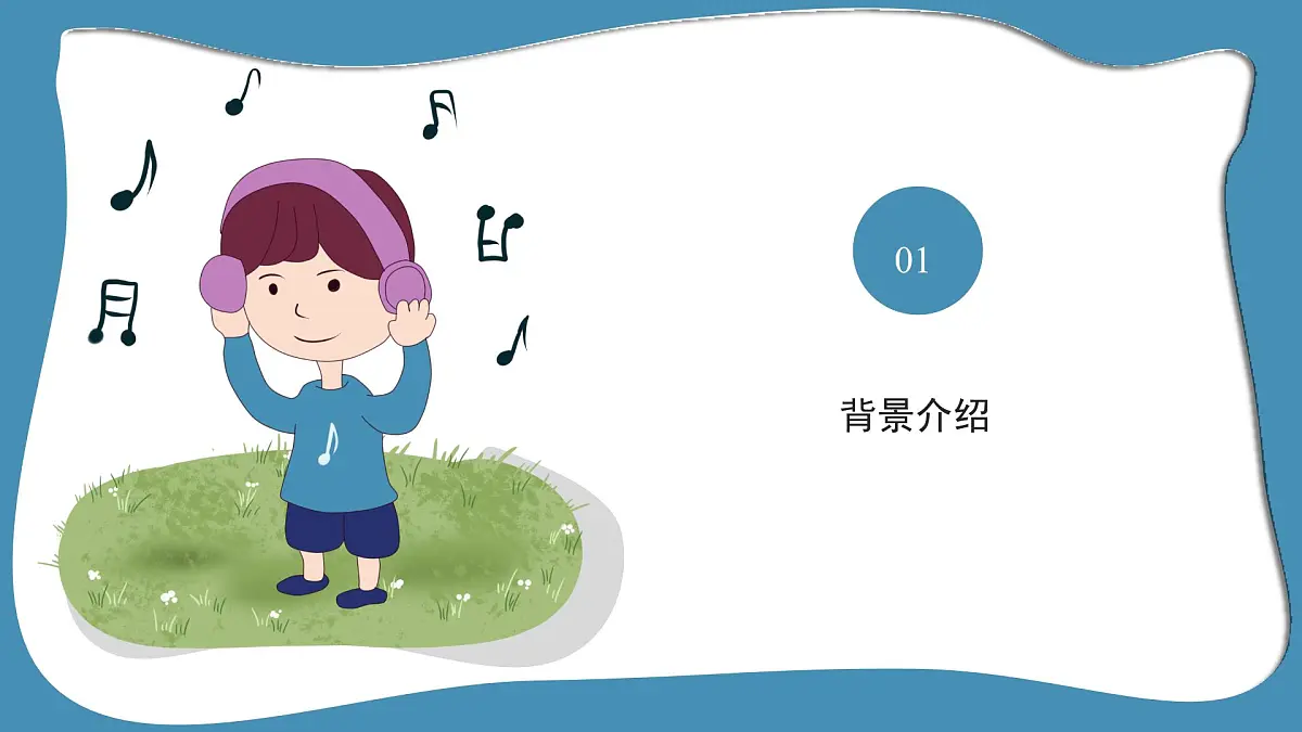 人音版小学音乐 四上第2课《杨柳青1》课件第3页