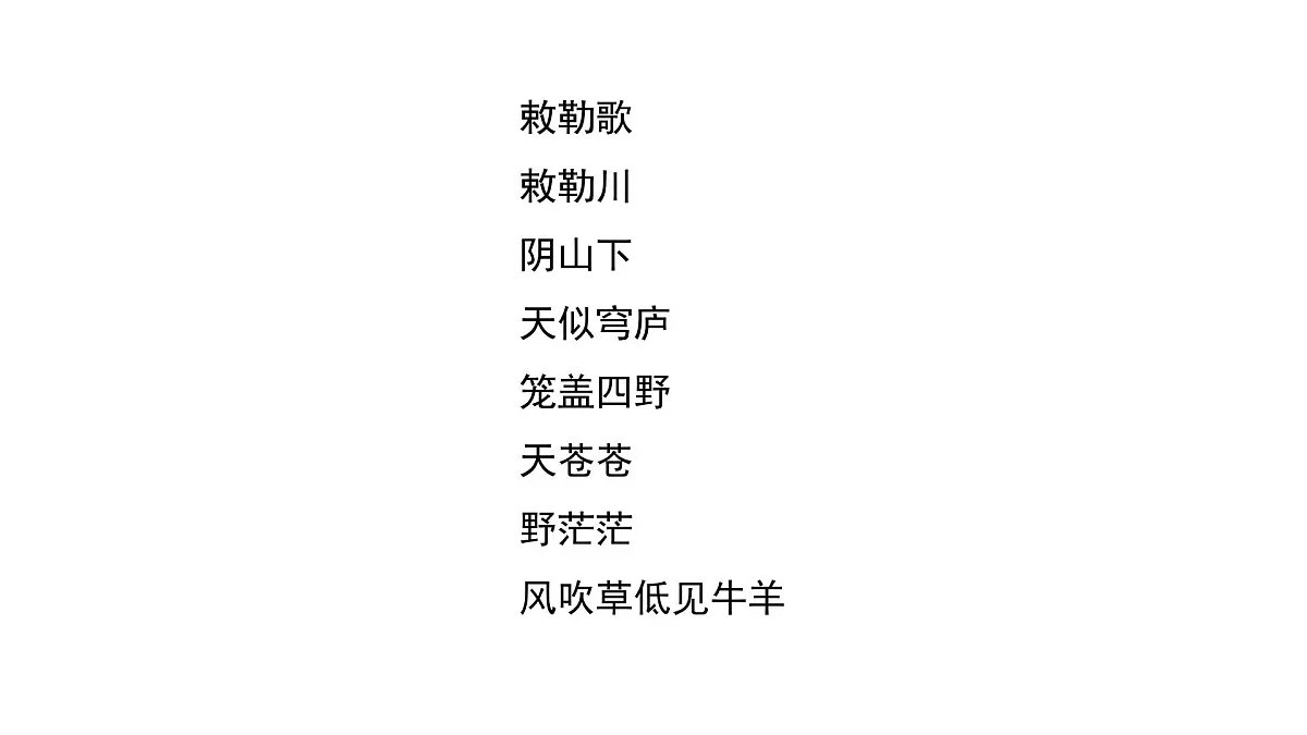 人音版小学音乐 四上第2课《牧歌》课件第3页