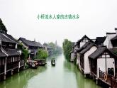 人音版小學(xué)音樂 四上第2課《楊柳青  知識與技能》課件