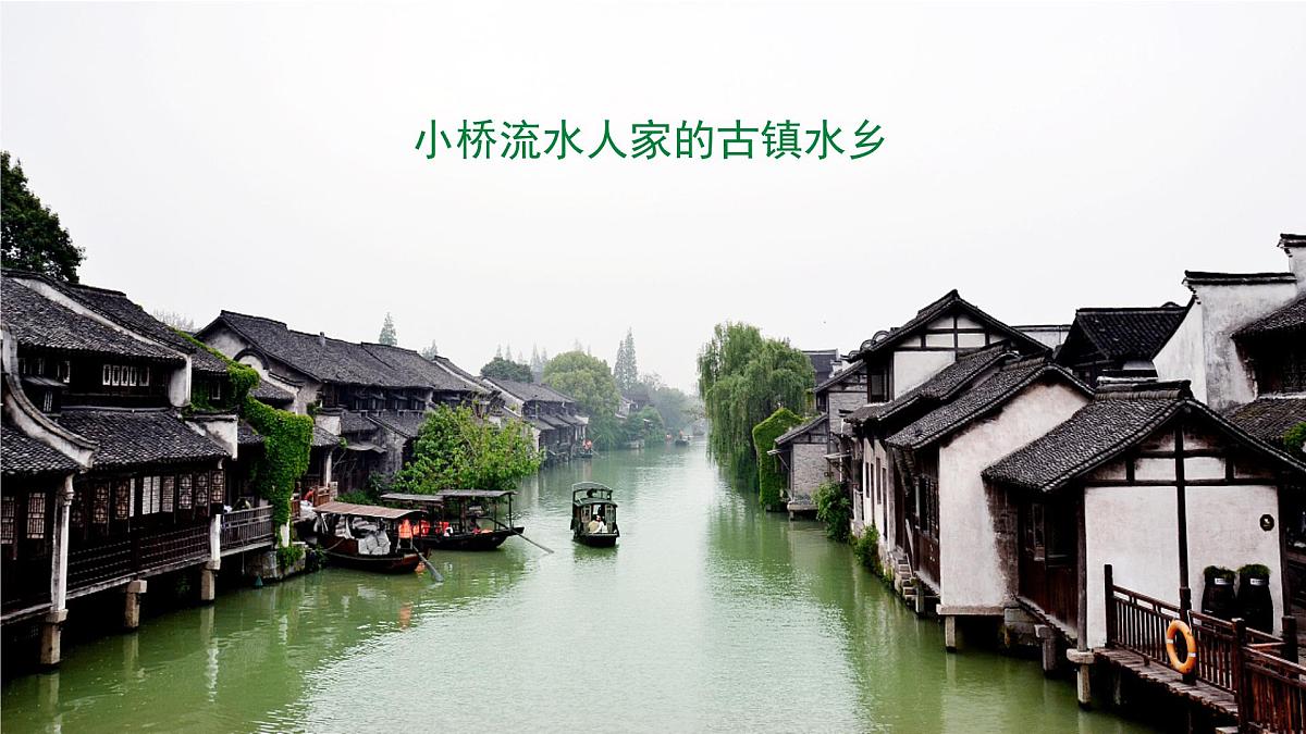 人音版小学音乐 四上第2课《杨柳青  知识与技能》课件第3页