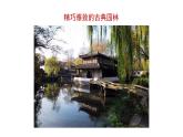 人音版小學(xué)音樂 四上第2課《楊柳青  知識與技能》課件