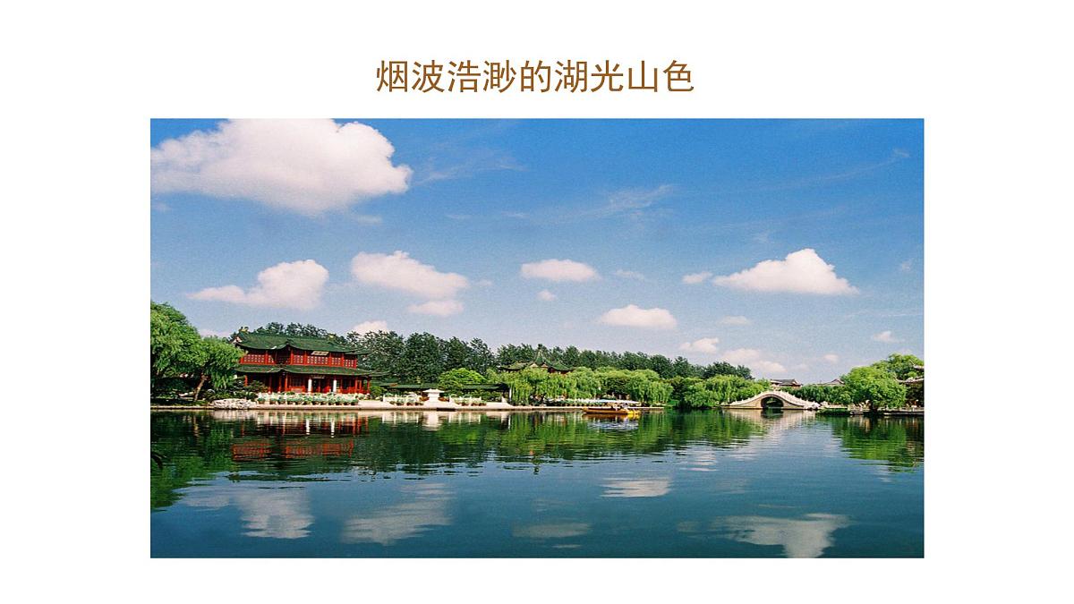 人音版小学音乐 四上第2课《杨柳青  知识与技能》课件第5页