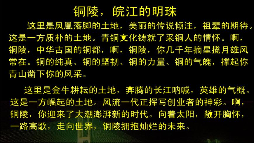 人音版小学音乐 四上第2课《故乡是北京》课件第4页