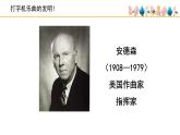 人音版小學音樂 四上第3課《打字機》課件
