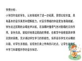 人音版小學音樂 四上第3課《大家來唱1》課件