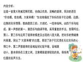 人音版小學音樂 四上第3課《大家來唱1》課件