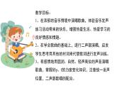 人音版小學音樂 四上第3課《大家來唱1》課件