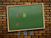 人音版小學音樂 四上第3課《打字機》課件