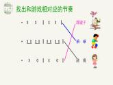 人音版小學(xué)音樂 四上第3課《哦，十分鐘》課件