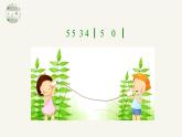 人音版小學(xué)音樂 四上第3課《哦，十分鐘》課件